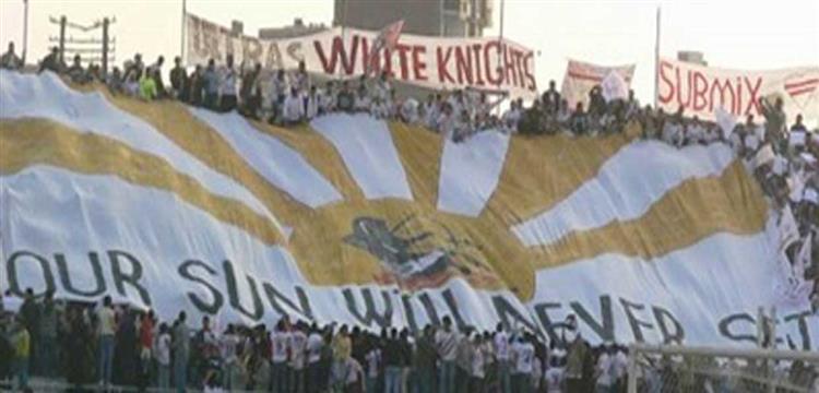 الزمالك الزمالك